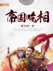 英勇骑士向前冲